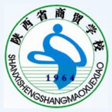 陕西省商贸学校