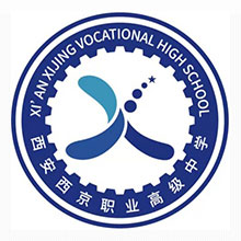 西安西京职业高级中学