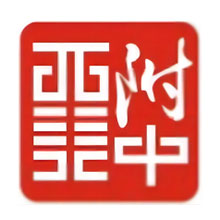 西安美术学院附属中等美术学校