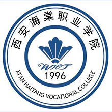 西安海棠职业学院