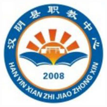 汉阴县职业技术教育培训中心