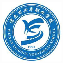 渭南市兴华职业学校