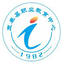岚皋县职业教育中心