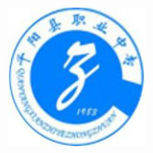 千阳县职业中等专业学校