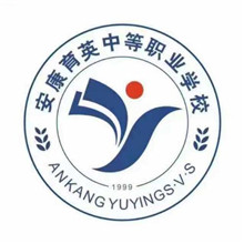 安康育英中等职业学校