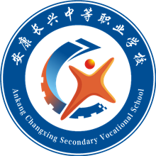 安康长兴中等职业学校