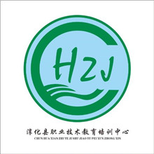 淳化县职业技术教育培训中心