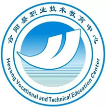 合阳县职业技术教育中心