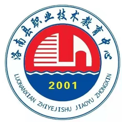 洛南县职业技术教育中心