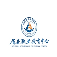 眉县职业教育中心