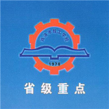 商洛市技工学校