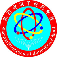 陕西省电子信息学校