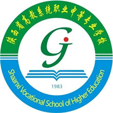 陕西省高教系统职业中等专业学校