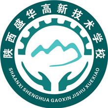 陕西盛华高新技术学校