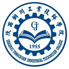 陕西铜川工业技师学院