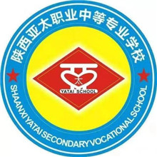 陕西亚太职业中等专业学校