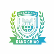 西安康桥职业高中