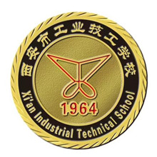 西安市工业技工学校