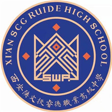 西安陕文投睿德职业高级中学