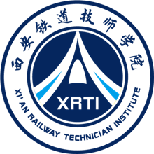 西安铁道技师学院