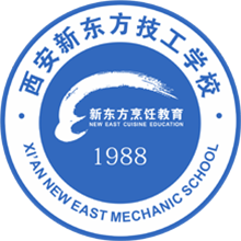 西安新东方烹饪技工学校有限公司