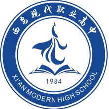 西安现代职业高中