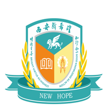 西安新希望职业高中