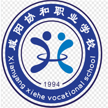 咸阳协和职业学校